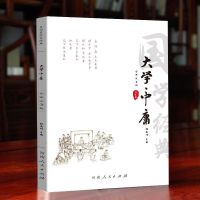 毛泽东诗词全集诗经楚辞唐诗三百首全集宋词古文观止世说新语诗词 大学中庸全书(全注音)