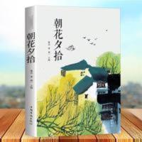 正版朝花夕拾鲁迅原著无删减初中生七年级上册阅读书可搭配西游记 朝花夕拾