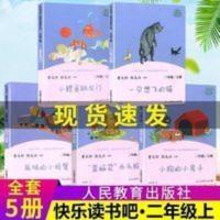 []二年级上册人教版注音小鲤鱼跃龙门孤独的 孤独的小螃蟹 二年级上册 曹文轩 陈先云 主编 统编语文教科书 人教版快乐读