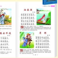唐诗三百首幼儿早教全集正版注音版古诗三百首小学全集故事书儿童 *古诗230首*精简版