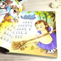 365夜亲子故事书儿童启蒙童话故事阅读书籍幼儿园睡前故事绘本书 彩图大字[365夜亲子故事]随机1本