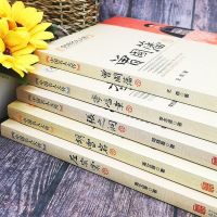 曾国藩李鸿章传胡雪岩左宗棠自传书籍历史人物故事书名人传记 中国名人大传全5册(如图)