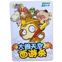 西游杀 时空大乱斗精美铁盒装 三国杀玩法 大闹天空西游记杀桌游 如图