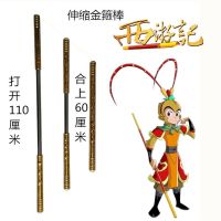 新儿童孙悟空衣服如意金箍棒齐天大圣斗篷美猴王披风西游记紧箍咒 金箍棒全长一米一 如图 100
