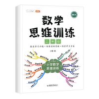 小学二年级上下册数学思维训练人教版练习应用题举一反三思维导图 二年级 应用题强化训练