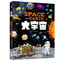 和爸妈游中国游世界大宇宙精装写给儿童的地理故事书科普启蒙百科 [单册]大宇宙