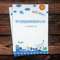数学二年级上册平行四边形的初步认识专项练习题本江苏教版 平行四边形的初步认识