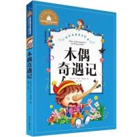 木偶奇遇记注音版一二年级三年级意大利科洛迪著匹诺曹故事书正版 图片色 默认