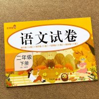 黄冈试卷二年级上下册人教版语文数学全套单元测试期中期末考试卷 二年级下册 数学试卷