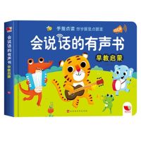 儿歌童谣100首 会说话的早教有声书宝宝点读幼儿认知发声书籍古诗 会说话的有声书