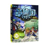 1/6/12册章鱼国小时代升级版6-12岁儿童文学成长故事课外阅读 章鱼国小时代1 学霸归来