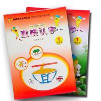 直映认字直映识字正版教材识字卡片幼儿宝宝儿童看图识字卡幼儿园 第一册(识字书+阅读书)