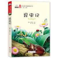 昆虫记(彩图注音版)儿童文学名家精选书系 汇聚金波 沈 当当 昆虫记(彩图注音版)儿童文学名家精选书系 汇聚金波 沈石溪