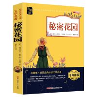 四年级课外推荐阅读中小学生课外书海底两万里绿山墙的安妮昆虫记 [秘密花园]