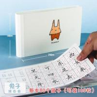 齐心生字卡片袋小学生用识字卡片收纳册装一年级生词卡片套加厚7 兔子-纯白色80袋(可装160枚)