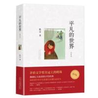 人教版八年级下册全套钢铁是怎样炼成的傅雷家书名人传苏菲的世界 平凡的世界(送考点)人教