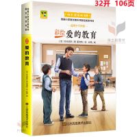 六年级上册课外书必读快乐读书吧小英雄雨来童年高尔基爱的教育书 爱的教育[实惠]