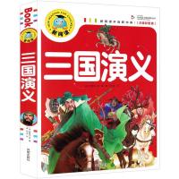 正版新阅读注音彩图版三国演义儿童文学小学生版课外读物