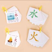 魔法汉字儿童拼偏旁部首组合识字卡片认字亲子玩具幼儿园多人桌游 有图识字体验装50张无盒