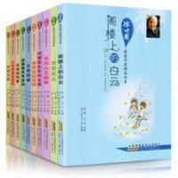 冰心儿童文学全集10册 冰心奖获奖作家精品系列全套小学生课外书 我的心在跳舞/冰心奖获奖作家精品书系