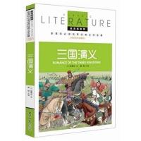 小王子 小学五年级六年级必读书课外书 教育部推荐小学生读物 三国演义