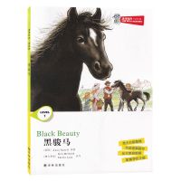津津有味读经典 鲁滨逊漂流记 初中七八九年级通用版英语读物789 黑骏马[津津有味]