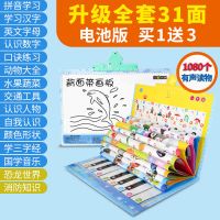 幼儿童有声挂图拼音学习神器宝宝早教点读发声书婴儿识字益智玩具 31面点读大本-电池款