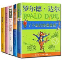 三年级推荐必读书夏洛的网窗边小豆豆了不起的狐狸爸爸长袜子皮皮 了不起的狐狸爸爸+夏洛的网