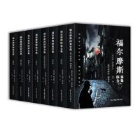 福尔摩斯探案集全集8册 世界名著青少年课外读物书