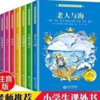 小学生课外阅读书籍全套 木偶奇遇记注音版课外书昆虫记正版8册二 世界名著