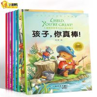 全套6册儿童情商与内心成长绘本3-6岁幼儿园启蒙早教睡前故事书籍 儿童情商与内心成长绘本