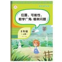 21人教版五年级上册数学练习题同步专项训练简易方程小数乘法除法 位置可能性数学广角:植树问题 五年级上册