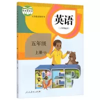 2021适用人教版小学5五年级上册英语书课本部编版教材教科书 五上[英语]