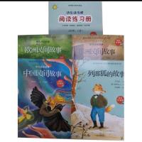 快乐读书吧五年级上册必读 中国和欧洲民间故事 吉林出版集团 任选一本联系客服备注