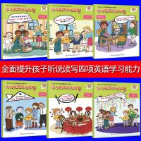 小学英语绘本小故事四年级上下册共12本有声伴读英文课外阅读绘本 四年级上册6册