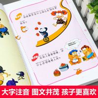 脑筋急转弯谜语大全书 小学生注音版课外阅读书 成语接龙歇后语 单册]脑筋急转弯