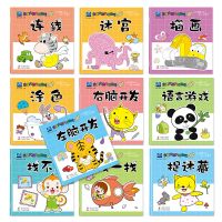 幼儿园儿童绘本2-3-4-5-6岁宝宝早教智力开发启蒙认知故事图书籍 最强大脑开发(10本)