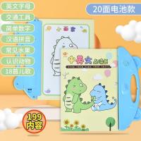 全套有声挂图拼音发声早教幼儿童宝宝启蒙看图识字卡片点读书充电 [电池基础款]20面-199电子书