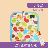儿童画板玩具小黑板家用学生画画本水绘画本美术宝宝写字板可擦写 蓝色小鸟款[6页可画+3支水粉笔]