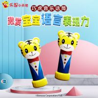 [巧虎音乐话筒]早教儿童益智音语言音乐古诗儿歌朗诵变声录音