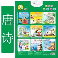 小孩学说话有声挂图宝宝早教凹凸发音语音玩具儿童学认人物汉字卡 唐诗