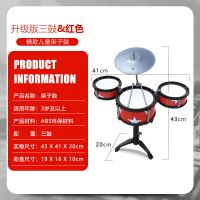 儿童架子鼓打击乐小号鼓益智玩具男女孩生日礼物婴幼儿初学者乐器 红色升级版3鼓