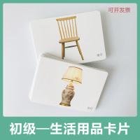 孤独症自闭症儿童语言训练教具教材康复早教认知卡片日常生活用品 常规款*84张