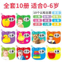 撕不烂]0-2-3岁幼儿早教圈圈书宝宝玩具卡启蒙智力开发 儿童书籍 圈圈书10册