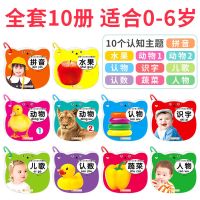 10册婴幼儿童撕不烂早教书籍宝宝启蒙认知识字卡图册0-3岁玩具卡 10本全套圈圈书