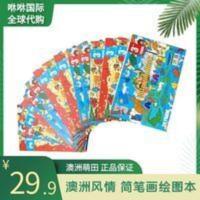 澳洲萌田儿童绘画本亲子涂色书幼儿园3岁以上填色涂鸦绘画册套集 澳洲萌田儿童绘画本亲子涂色书幼儿园3岁以上填色涂鸦绘画册套