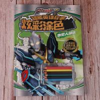 奥特曼画画本涂色书男孩儿童益智手绘填色绘本小学生涂鸦图画本册 外星人部落[带6支彩铅]