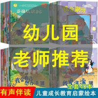 幼儿童0-3-6岁幼儿园大中小班早教绘本阅读物宝宝睡前故事图画书 好习惯+行为[随机5本]