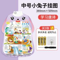 [旗舰店]宝宝有声挂图发声早教点读机识字拼音字母表益智玩具 学习唐诗