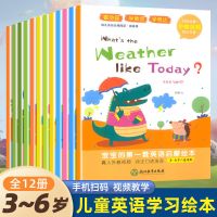 12册]儿童启蒙英语绘本日常生活情景对话英语短句3-6岁幼儿读物 3-6岁儿童 英语情境认知1000词(可点读)